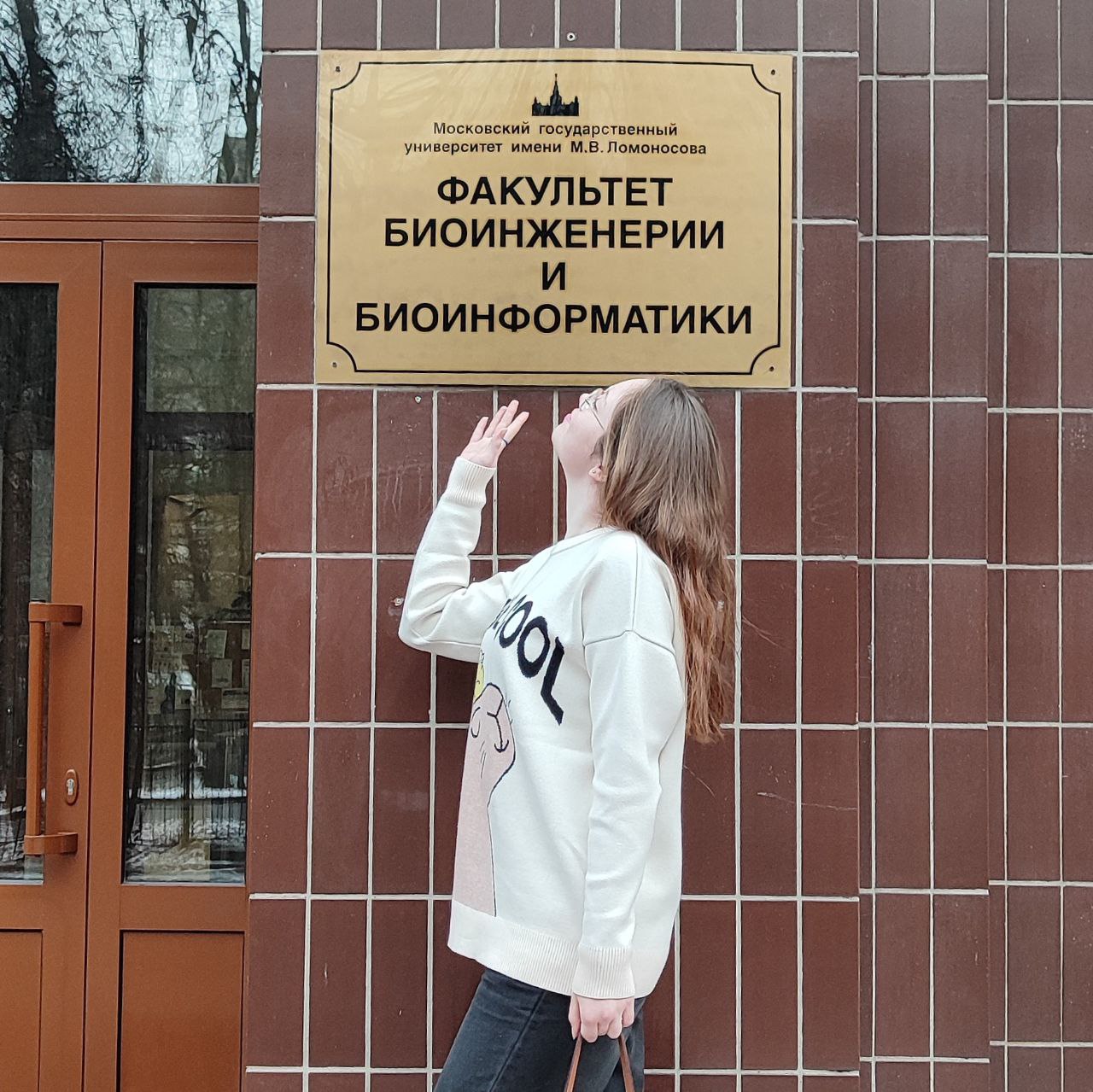 Здесь была я