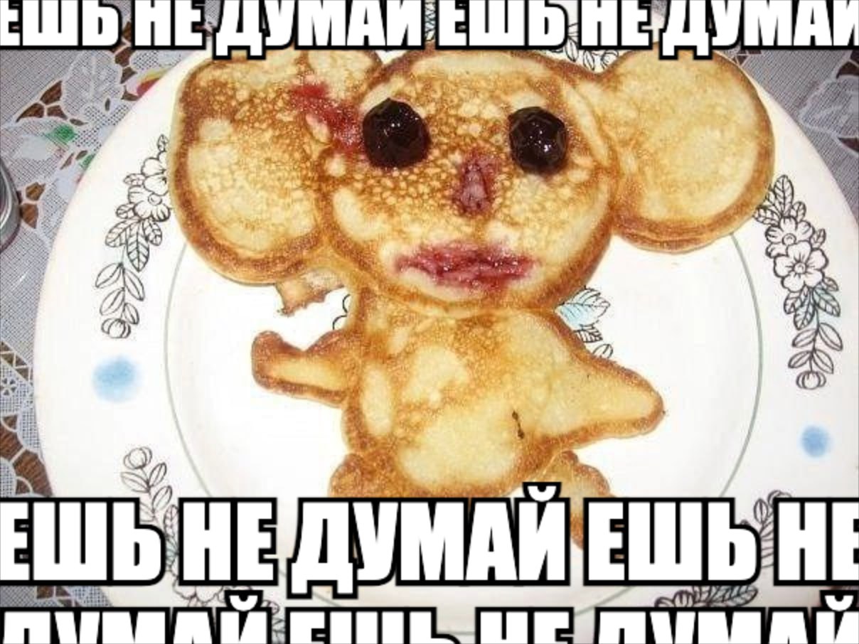 Мем