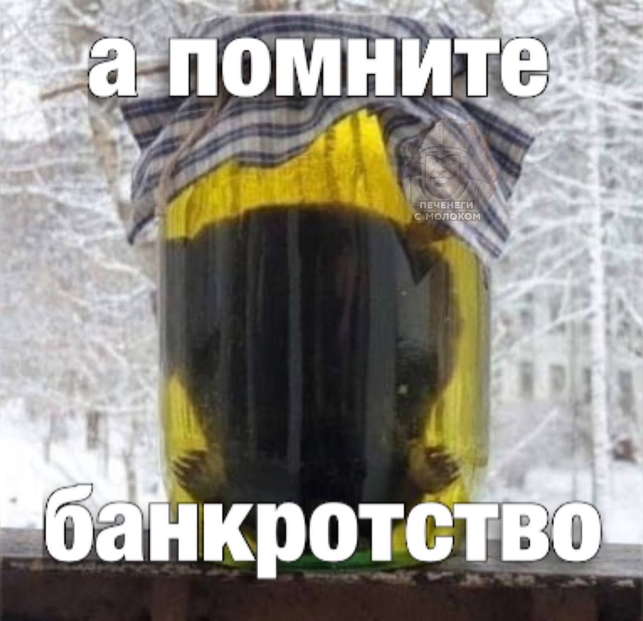 Мем
